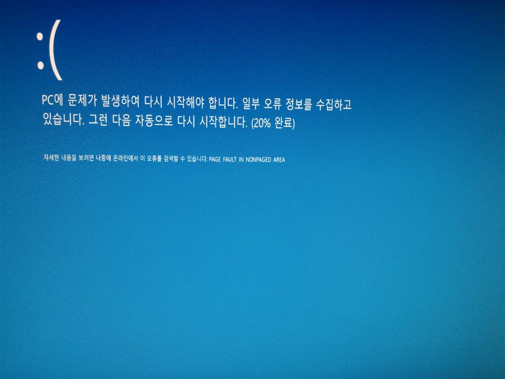 윈도우 8인데 부팅할 때랑 시스템 종료할 때 문제가 생깁니다. - Microsoft Q&A