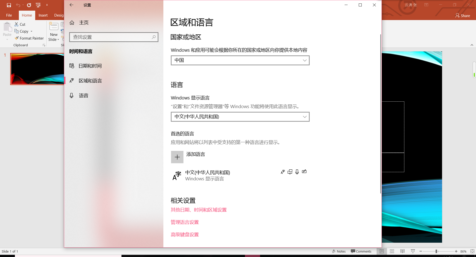 powerpoint can not display in Chinese - Microsoft Q&A