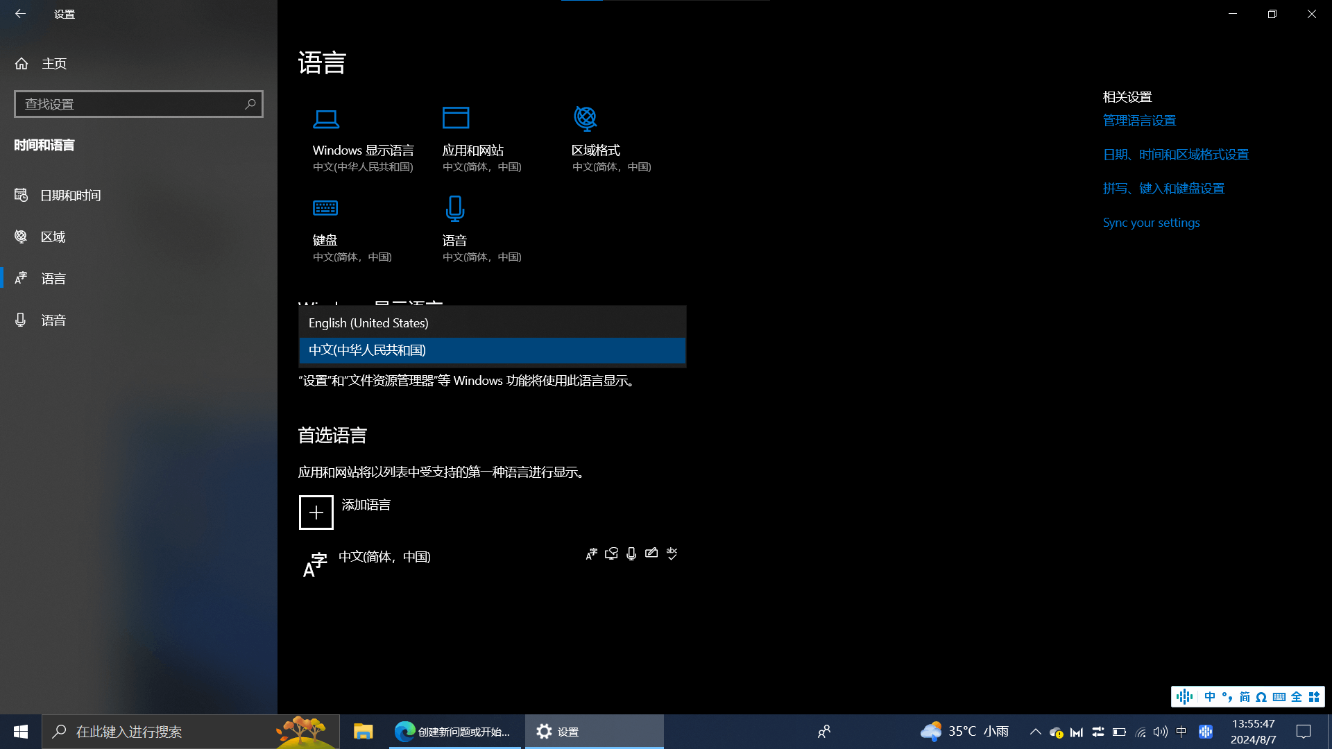 Windows 10英文版安装中文语言包汉化不全面- Microsoft Q&A