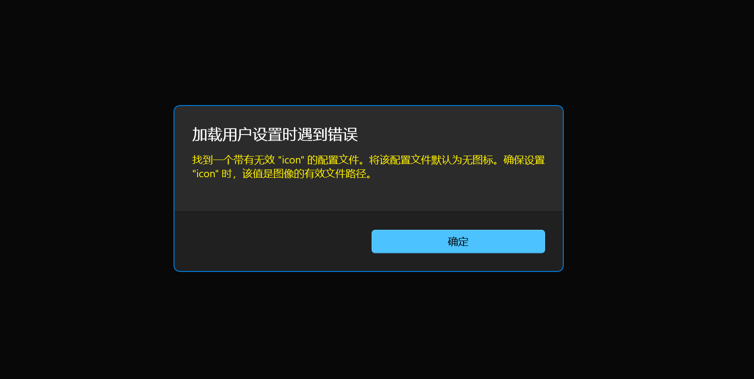 电脑打开终端就会显示确保设置 