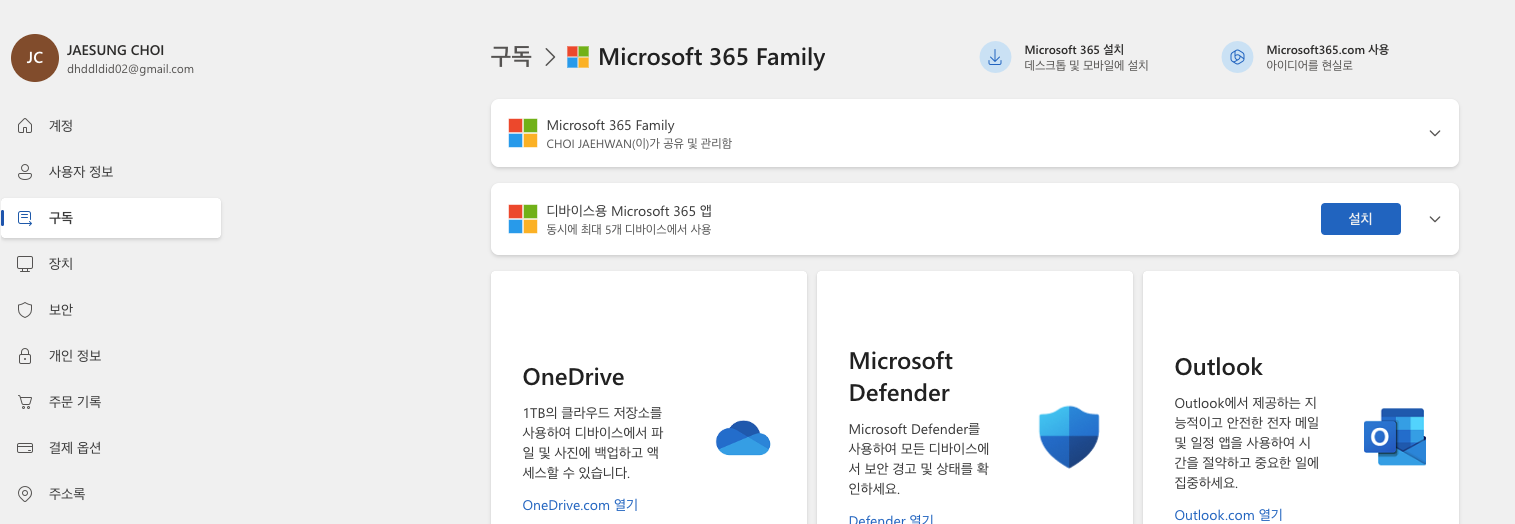 사용자의 이미지
