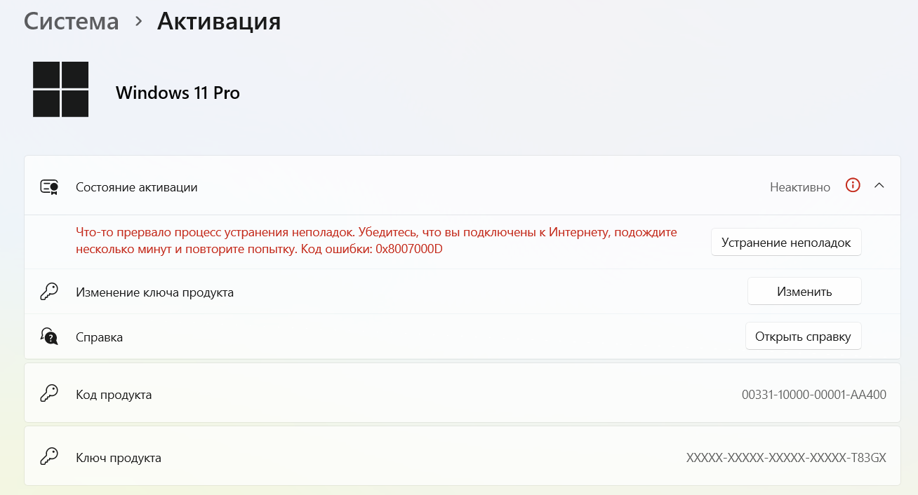 Настройки 03.06.2026 10_49_53