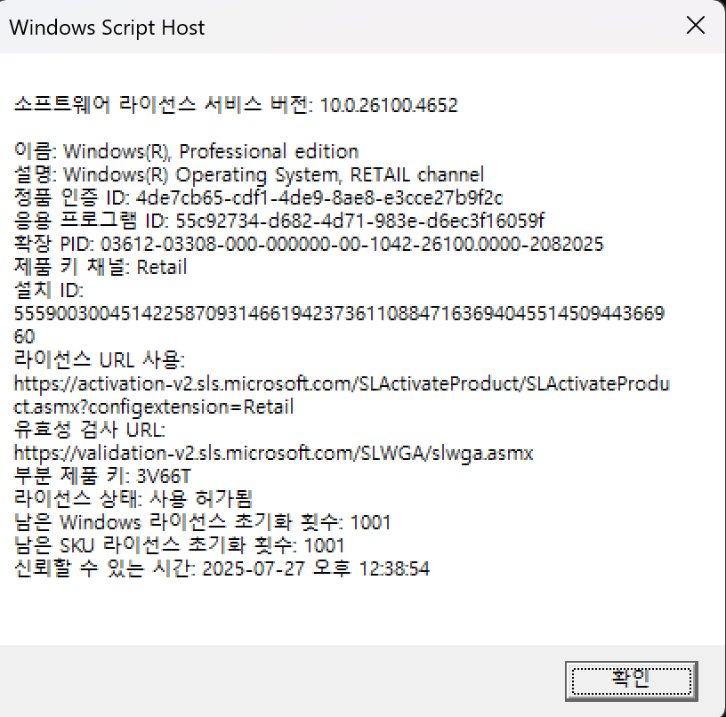스크린샷 2025-07-27 124008