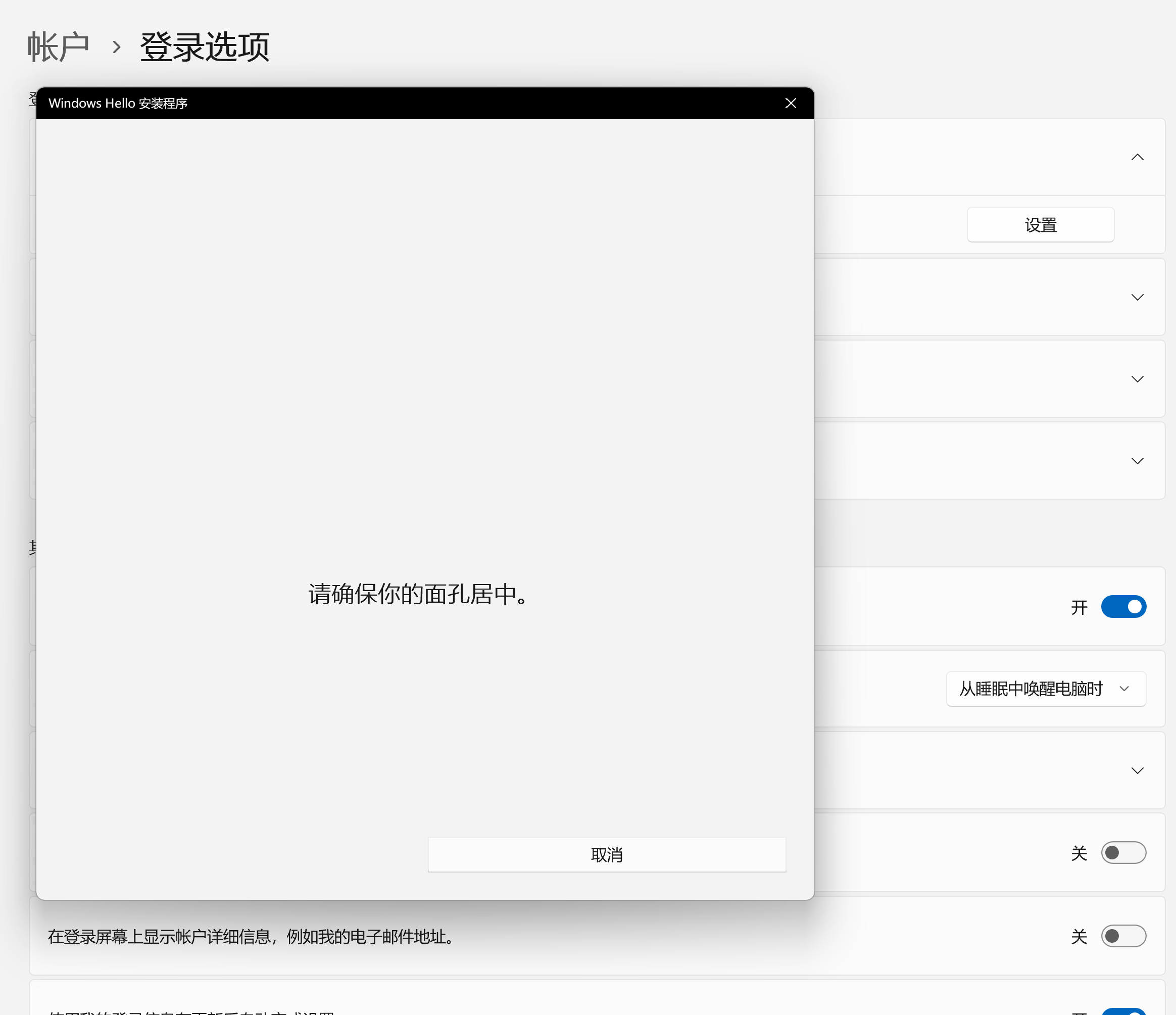 windows hello 人脸识别无法使用- Microsoft Q&A