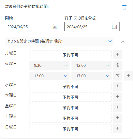 Bookingsの予約時間が正しく反映されない件について - Microsoft Q&A