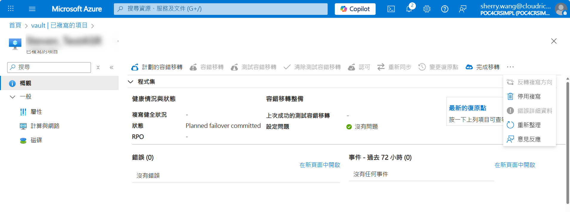 使用者的影像