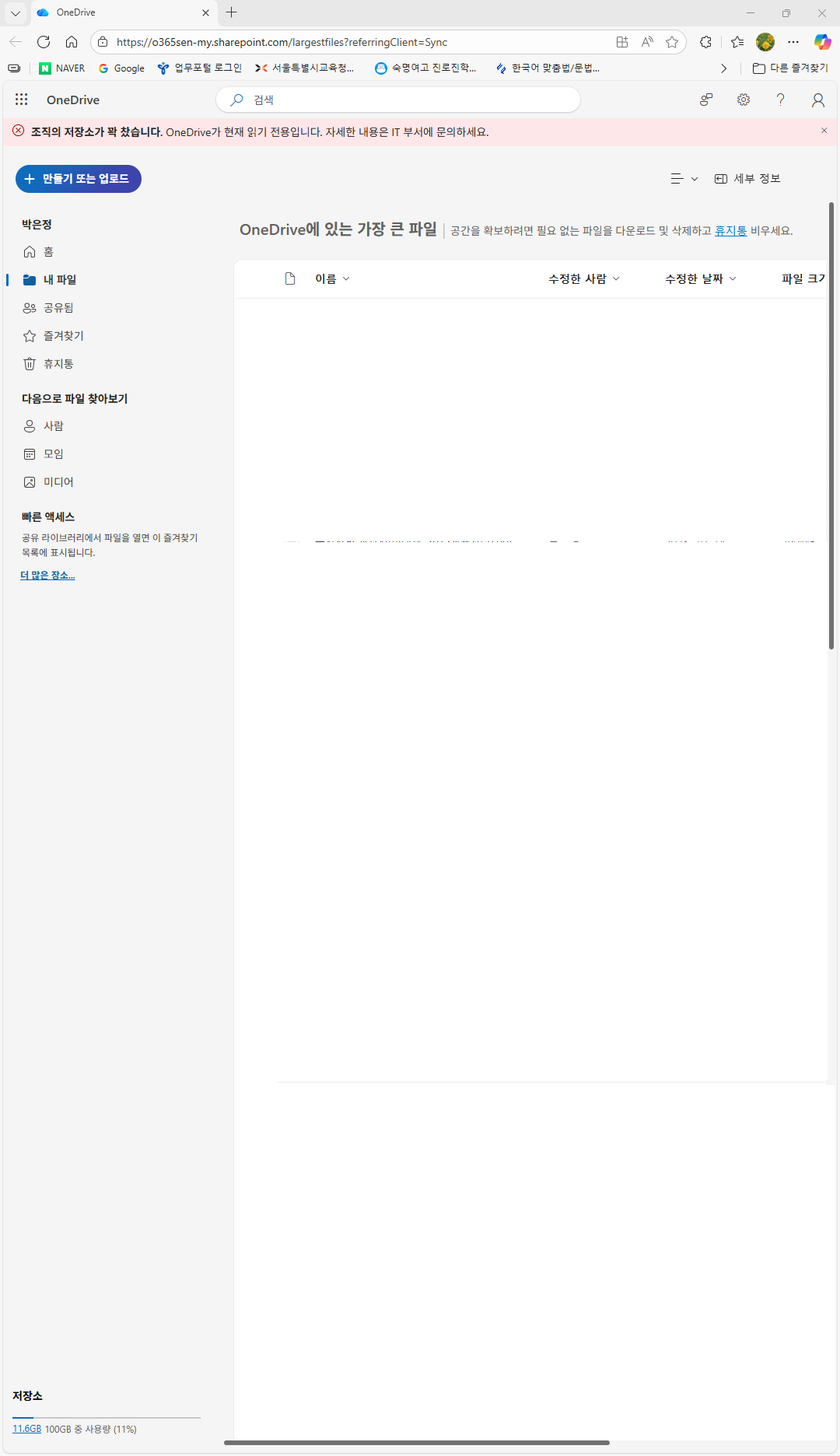 화면 캡처 2025-10-27 081853