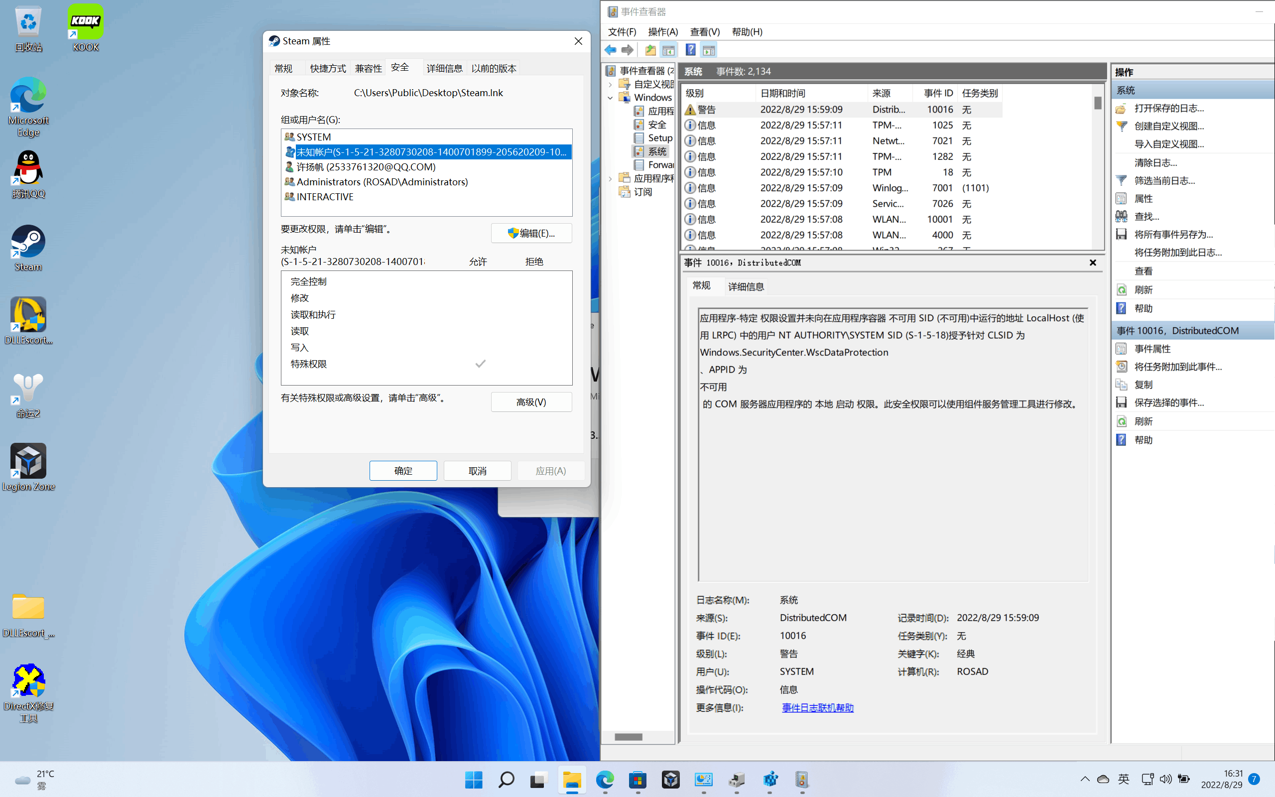 Windows.SecurityCenter.WscDataProtection appid 不可用 - Microsoft Q&A