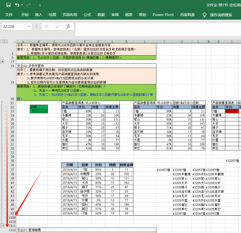 【求解】EXCEL：在分组区域内包含隐藏行，展开分组，隐藏行自动暴露出来，不能维持隐藏状态。 - Microsoft Q&A