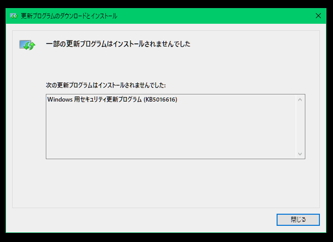 WindowsUpdate KB5016616の失敗（0x80070570） - Microsoft Q&A