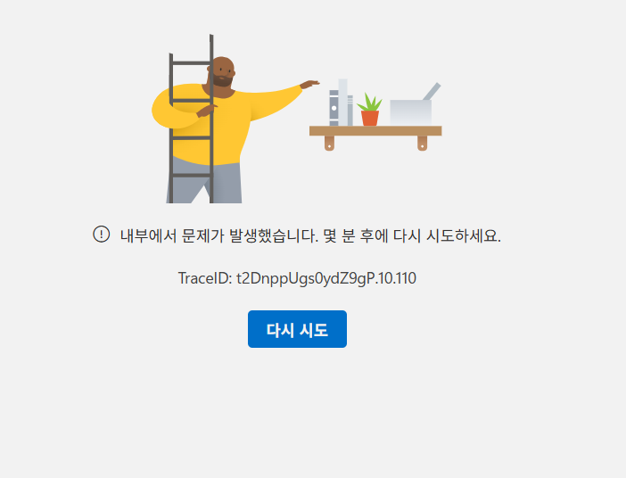 구독화면 오류