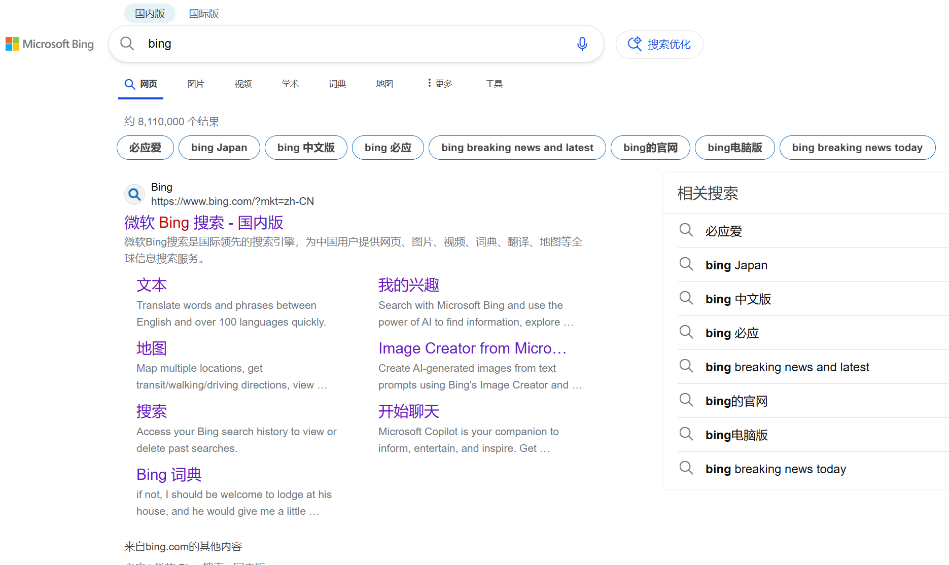 在搜索页面中，搜索栏下方的推荐搜索怎么关。 - Microsoft Q&A