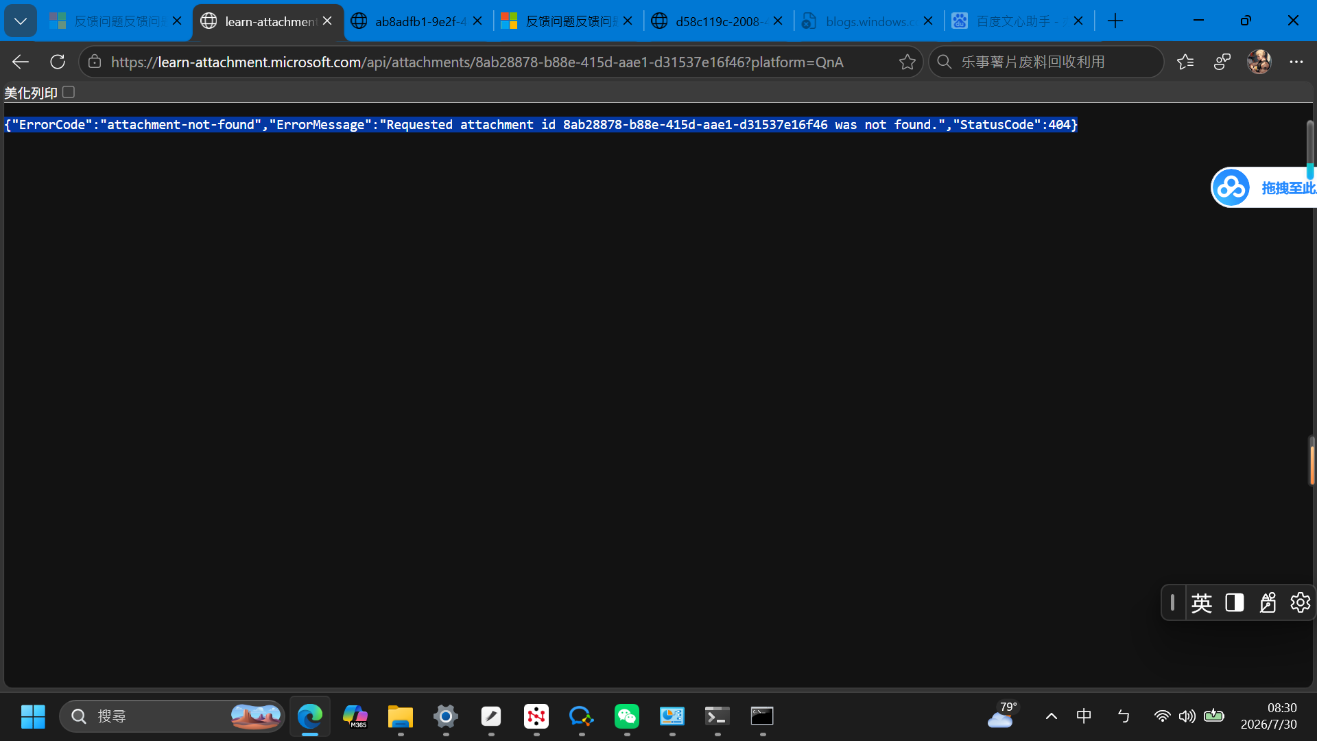 螢幕擷取畫面 (7)