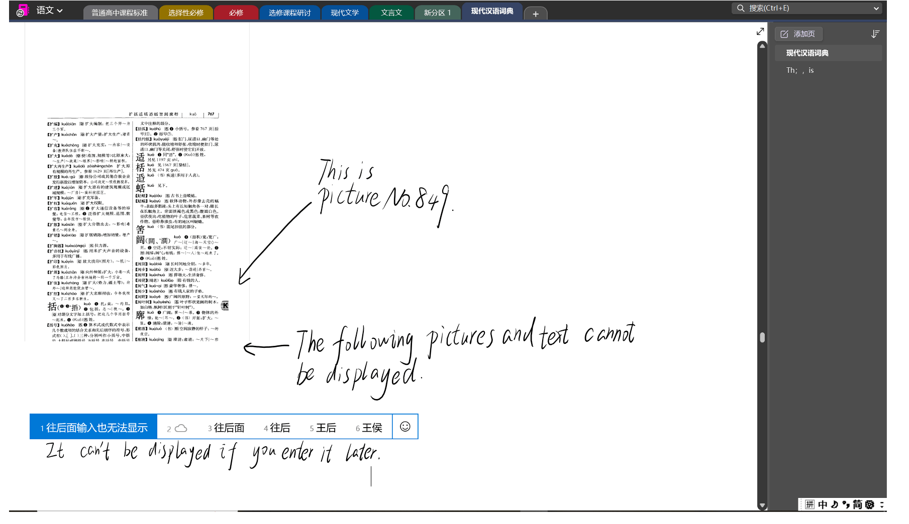 Is OneNote text box display size limited? - Microsoft Q&A
