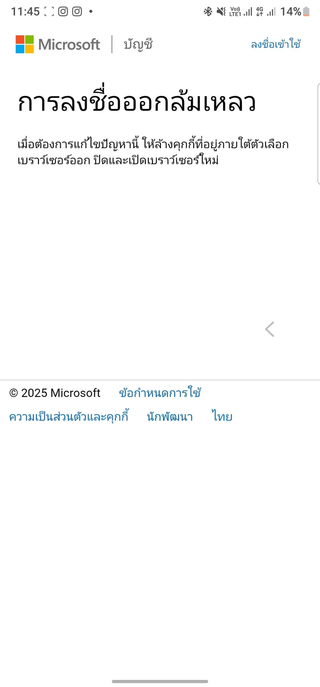 Screenshot_20251119_120642_Gallery