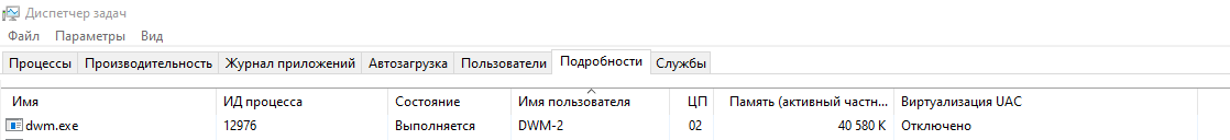Dwm.exe грузит оперативную память. DWM-1 и DWM-2. - Microsoft Q&A