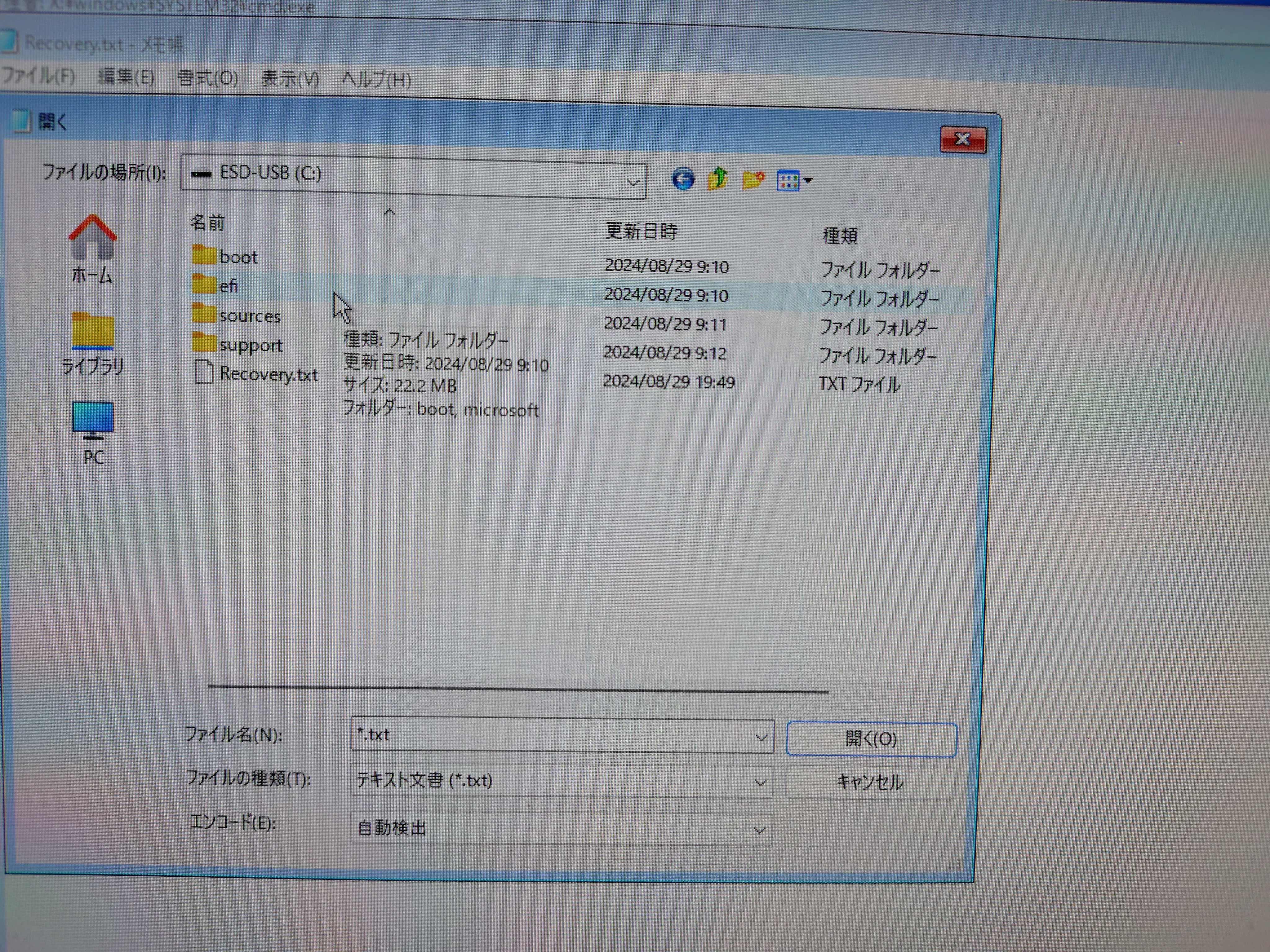 windows11を新しいpcから起動したい しかし、インストールして自動的に 