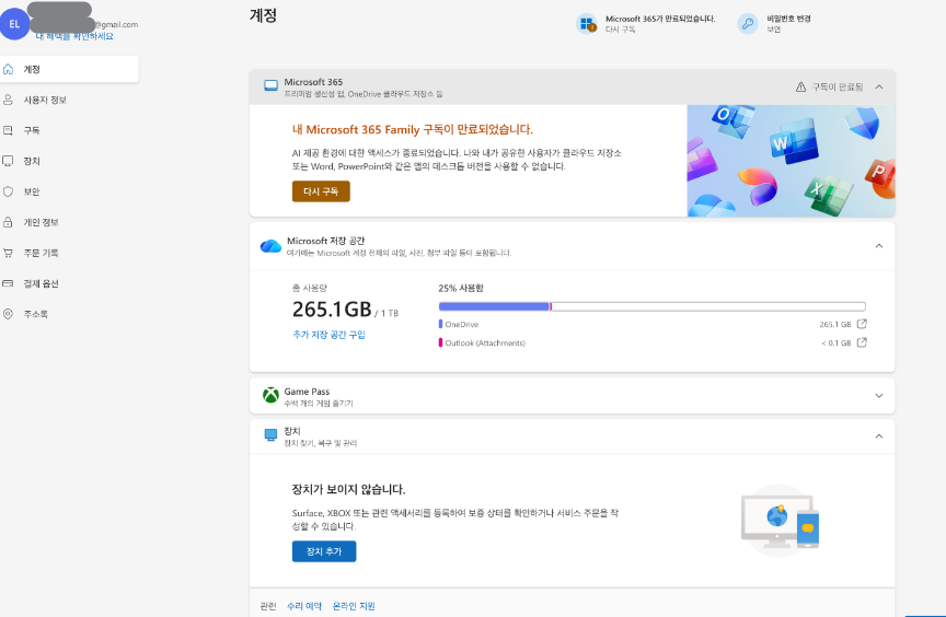 사용자의 이미지