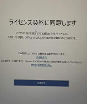 美品！使用時間９０時間　Windows11 　Office2021 0019904827L.jpg