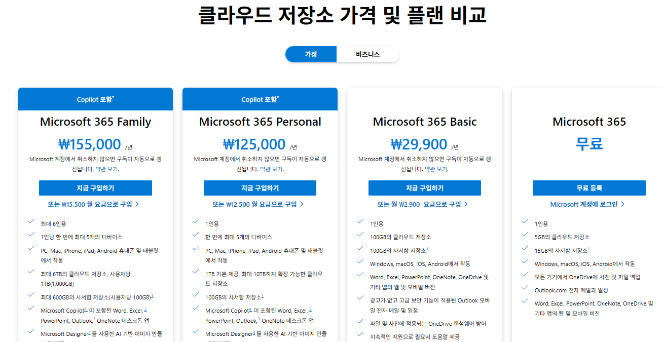 스크린샷 2025-08-03 224212