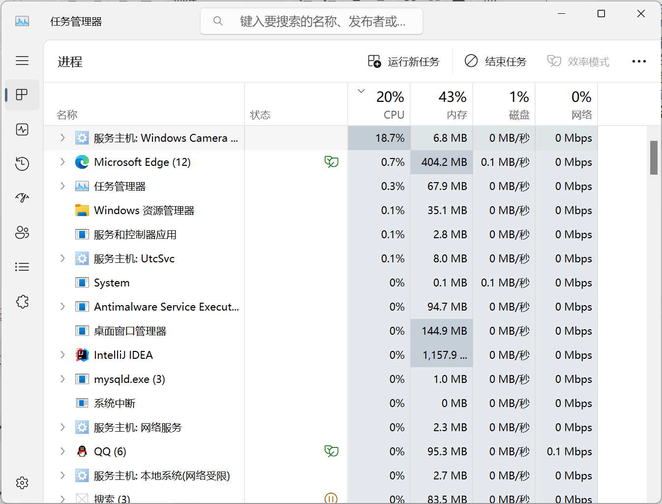 Windows Camera Frame Server 一旦进行微信视频通话运行后就占用win11太多内存，并且不会随着微信视频通话的关闭而 ...