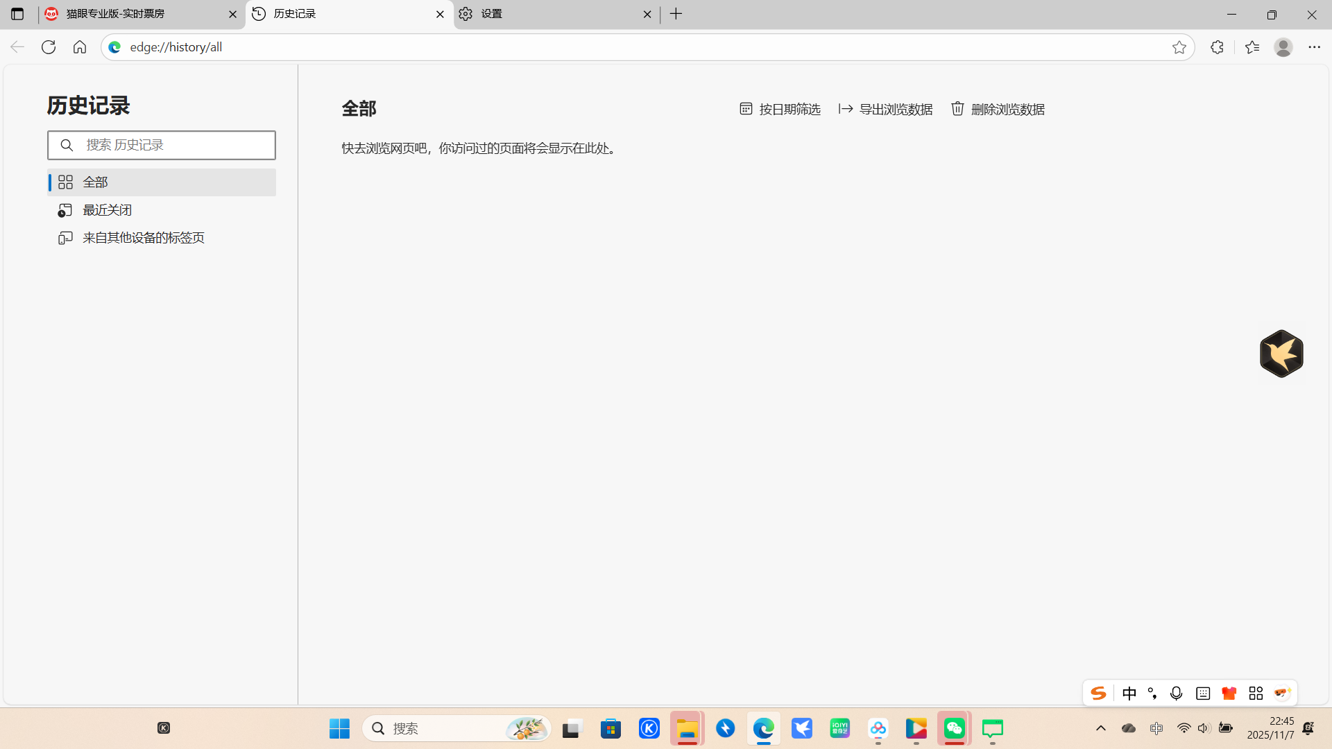 屏幕截图 2025-11-07 224505