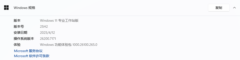 屏幕截图 2025-12-07 123608