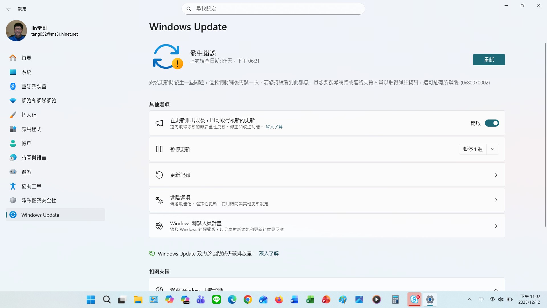 螢幕擷取畫面 2025-12-12 230212