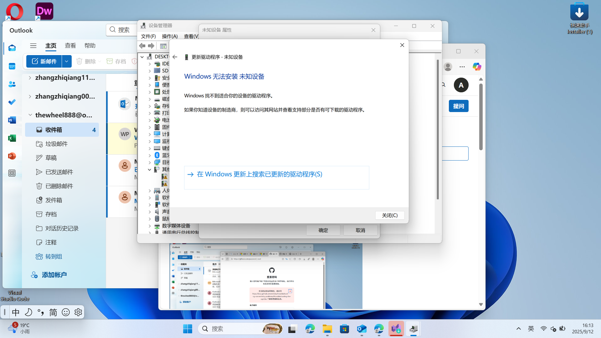 屏幕截图(19)