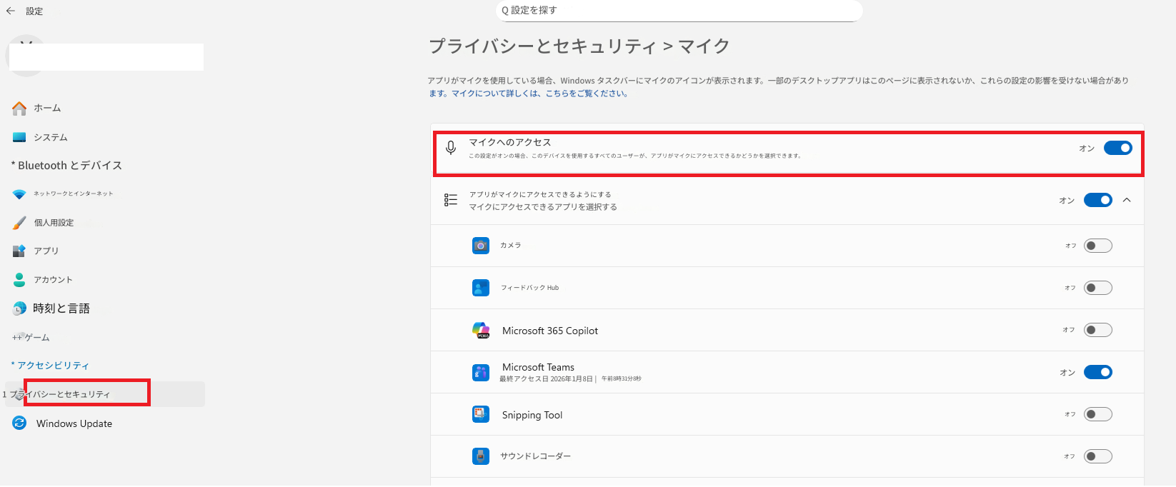 ←設定ホームQ 設定を探すプライバシーとセキュリティ > マイクアプリがマイクを使用している場合、Windows タスクバーにマイクのアイコンが表示されます。一部のデスクトップアプリはこのページに表示されないか、これらの設定の影響を受けない場合があります。マイクについて詳しくは、こちらをご覧ください。システムマイクへのアクセス* Bluetooth とデバイスこの設定がオンの場合、このデバイスを使用するすべてのユーザーが、アプリがマイクにアクセスできるかどうかを選択できます。ネットワークとインターネットアプリがマイクにアクセスできるようにする個人用設定アプリマイクにアクセスできるアプリを選択するカメラアカウントフィードバック Hub時刻と言語Microsoft 365 Copilotオンオフオフオフ++ ゲーム* アクセシビリティMicrosoft Teamsgオン最終アクセス日 2026年1月8日 |午前8時31分8秒1 プライバシーとセキュリティSnipping ToolオフWindows Updateサウンドレコーダーオフオン