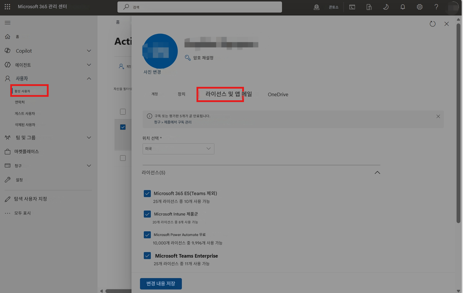 Microsoft 365 관리 센터검색콘토소?X홈홈ActiCopilot암호 재설정계정에이전트사진 변경8사용자활성 사용자자신을 필터링계정장치라이선스 및 앱 메일OneDrive연락처게스트 사용자구독 또는 평가판 5개가 곧 만료됩니다.삭제된 사용자청구 > 제품에서 구독 관리팀 및 그룹위치 선택 *마켓플레이스미국청구설정라이선스(5)Microsoft 365 E5(Teams 제외)25개 라이선스 중 10개 사용 가능탐색 사용자 지정Microsoft Intune 제품군모두 표시20개 라이선스 중 8개 사용 가능Microsoft Power Automate 무료10,000개 라이선스 중 9,996개 사용 가능Microsoft Teams Enterprise25개 라이선스 중 11개 사용 가능변경 내용 저장