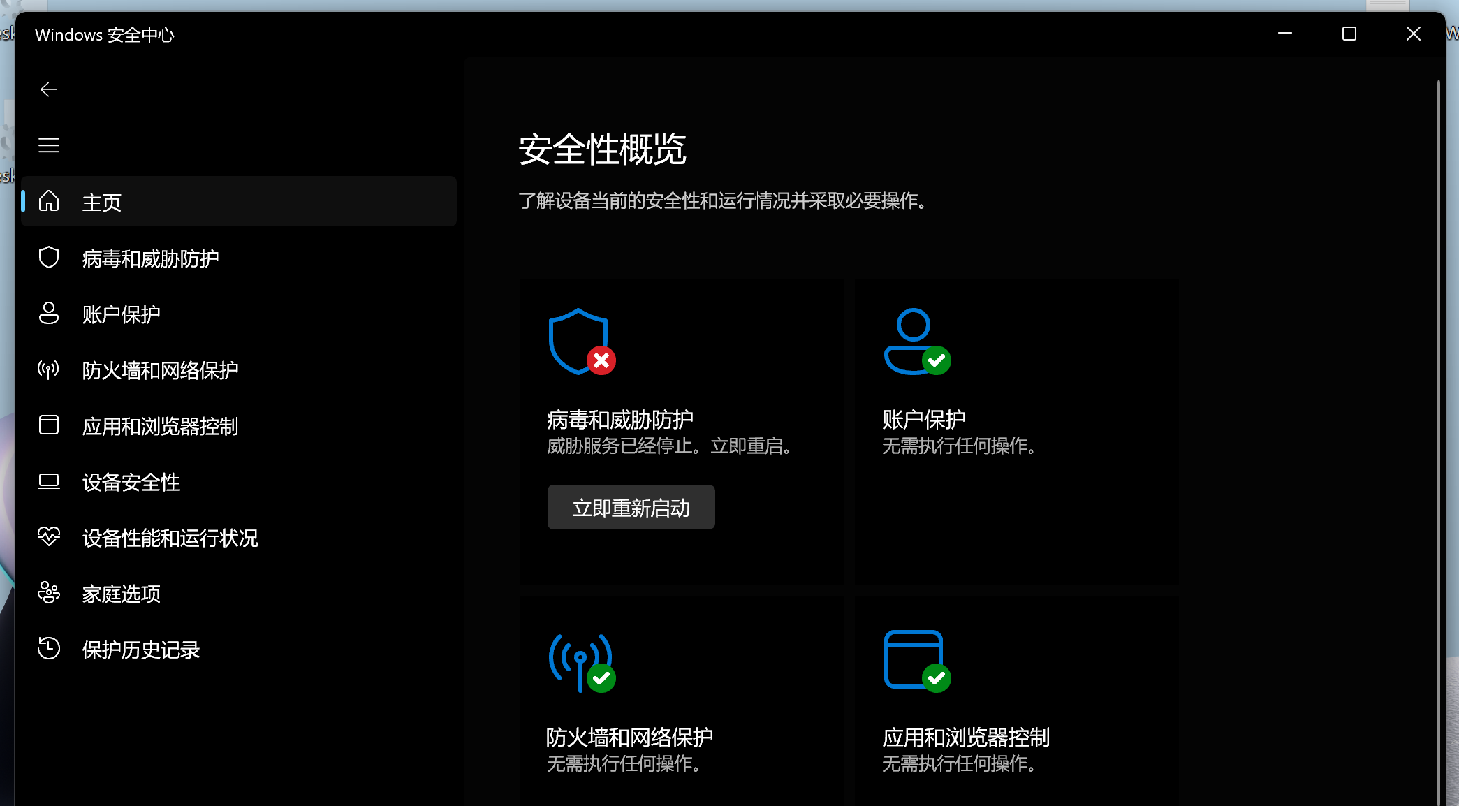 屏幕截图 2026-08-23 175448