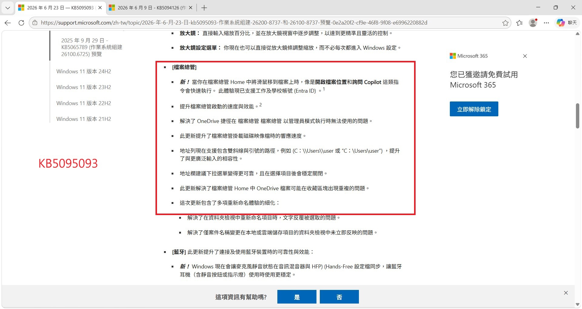 螢幕擷取畫面 2026-06-28 194941