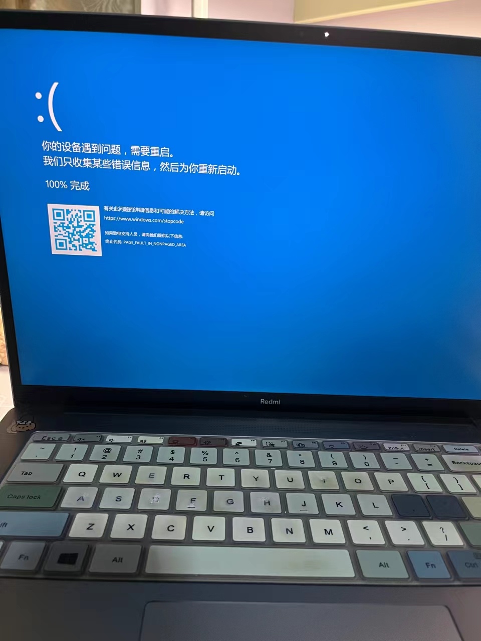 一直蓝屏，而且每次的原因还都不一样，之前还好好的，就最近突然成这样子了，也不知道是什么原因，电脑是redmi book pro 15 2022，系统是 win11家庭中文版-