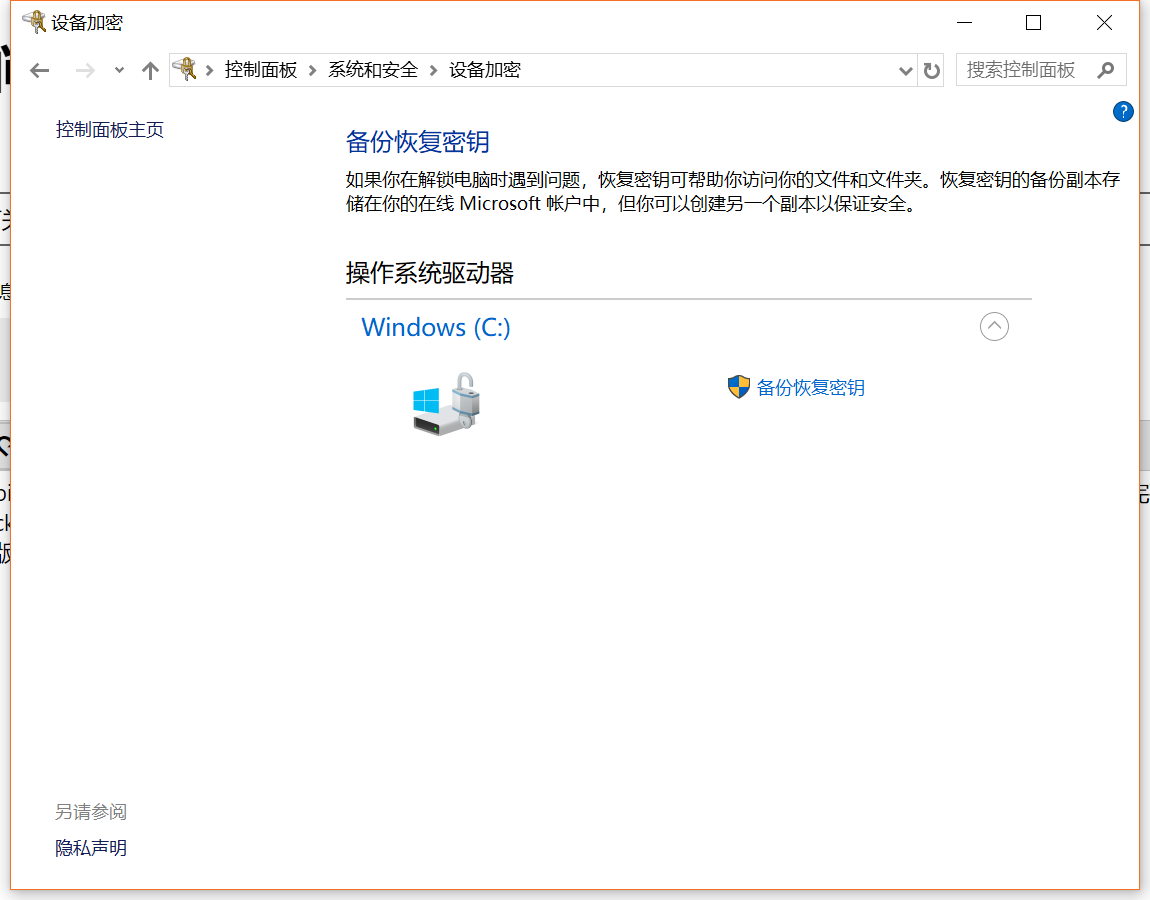 如何关闭以及开启bitlocker加密 - Microsoft Q&A