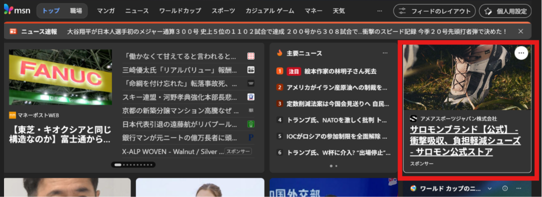 スクリーンショット 2026-07-13 110630