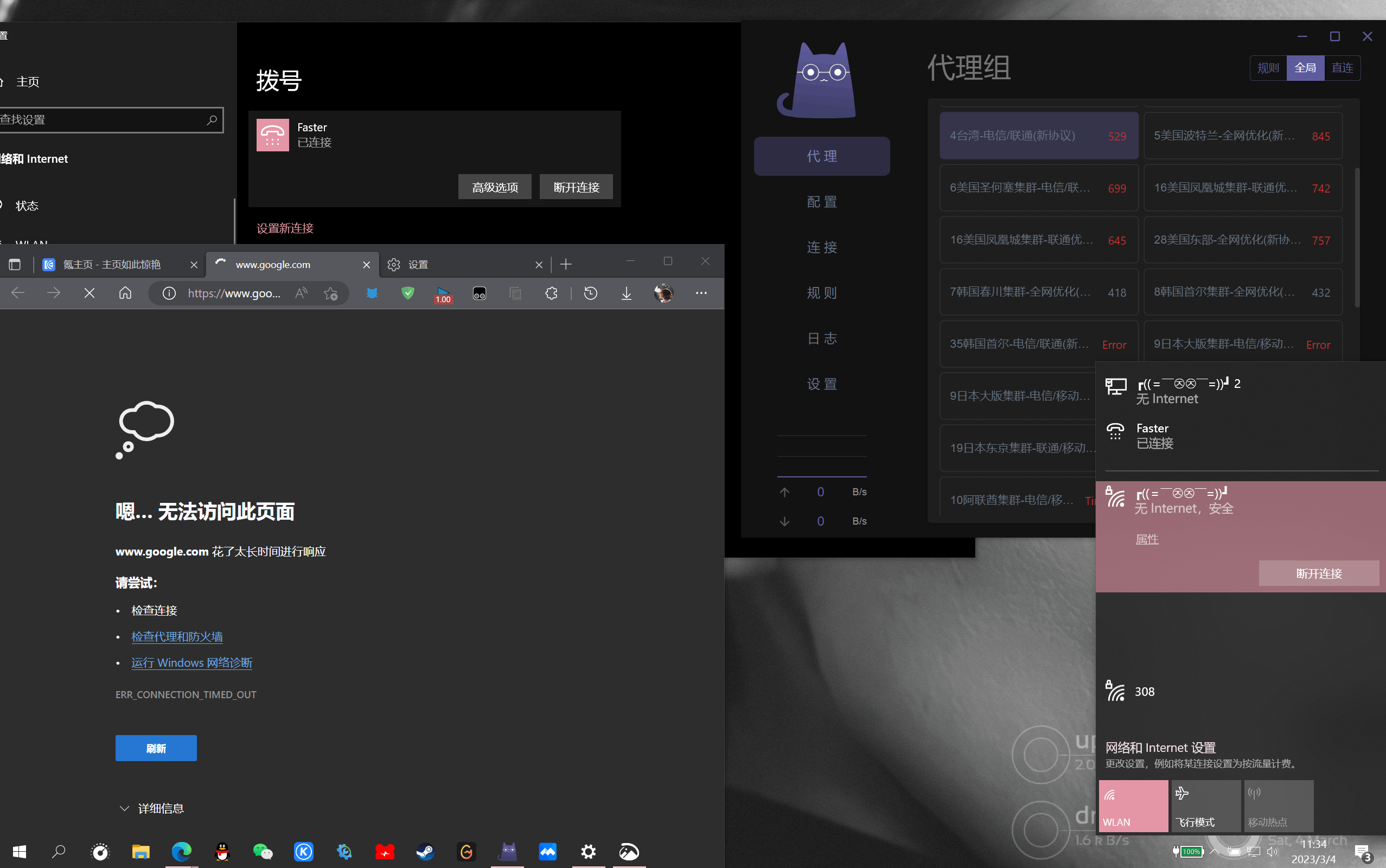 拨号上网时代理无效，已经采用过全英文以及其他方式- Microsoft Q&A