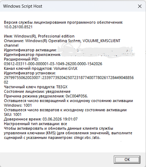 Снимок экрана 2026-06-03 190444