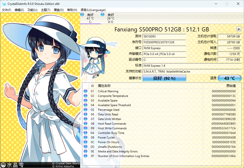 QQ20250708-004558