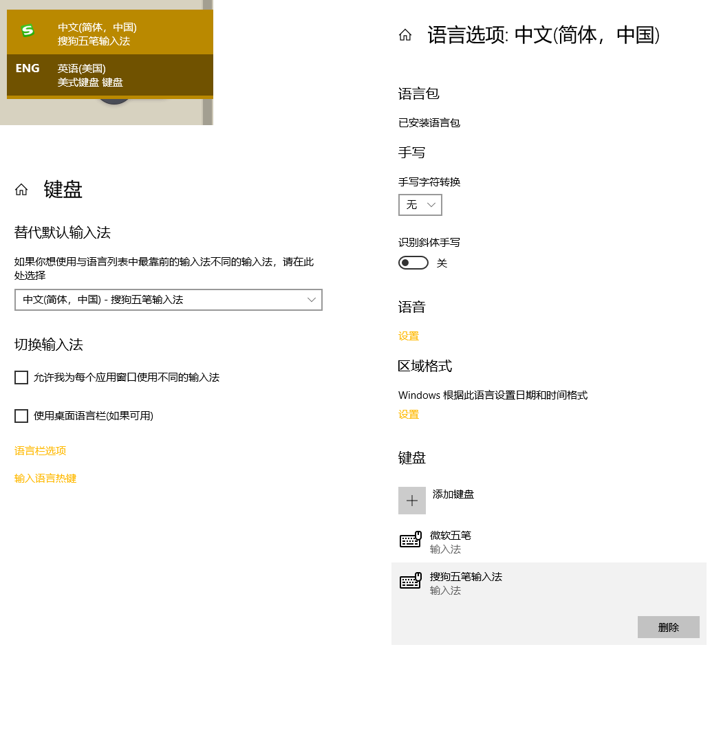 win10点一下其他窗口，再点回来，就变成英文输入法了。默认输入法也无法设置为中文。 - Microsoft Q&A
