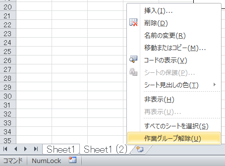 excel2007or2010の挿入タグがグレー表示 - Microsoft Q&A