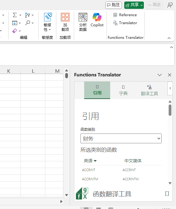 Excel functions translate microsoft q a