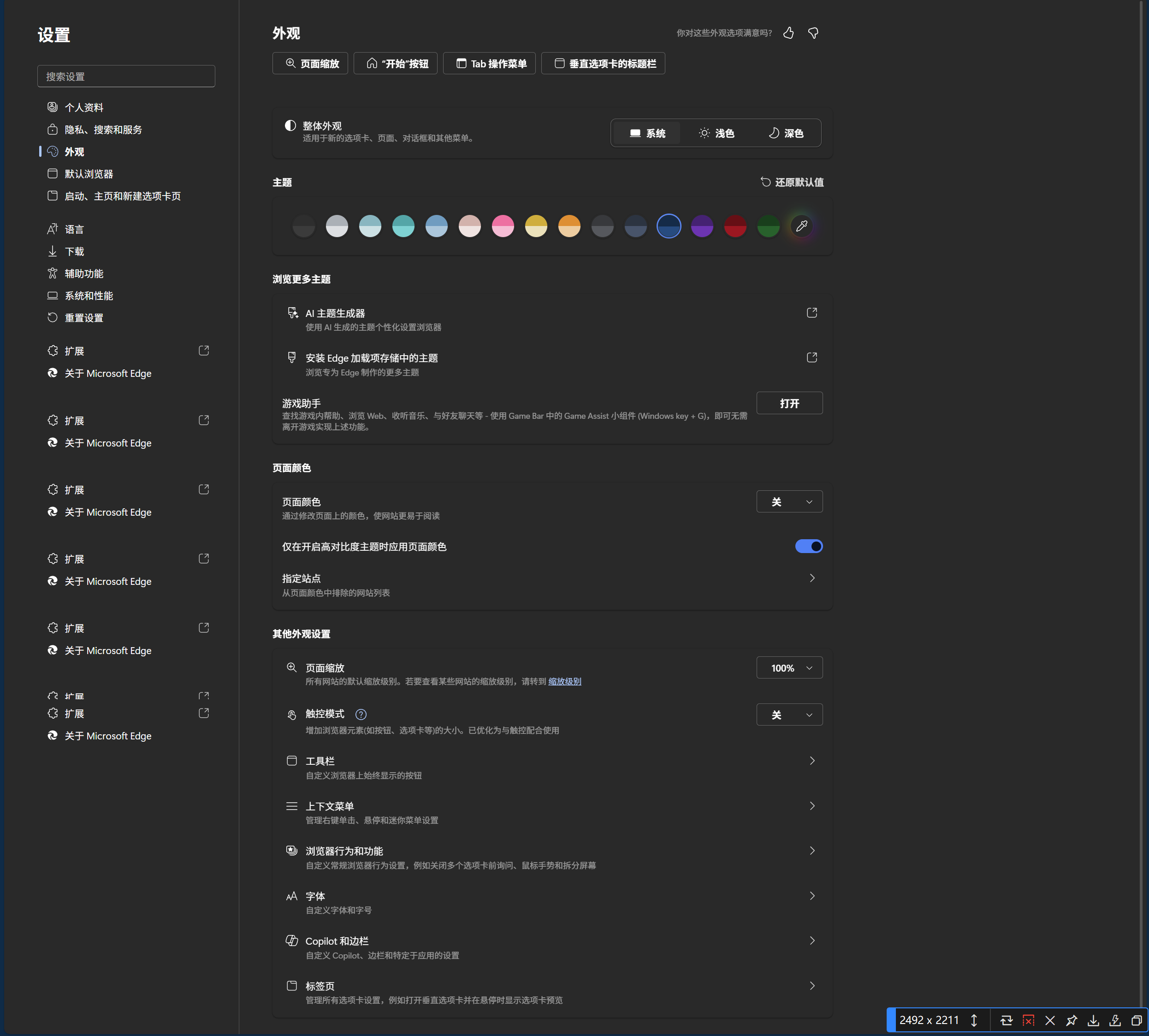 PixPin_2025-07-20_22-52-47