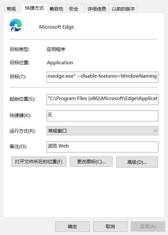 如何关闭edge浏览器 命名窗口（name window）功能？ - Microsoft Q&A