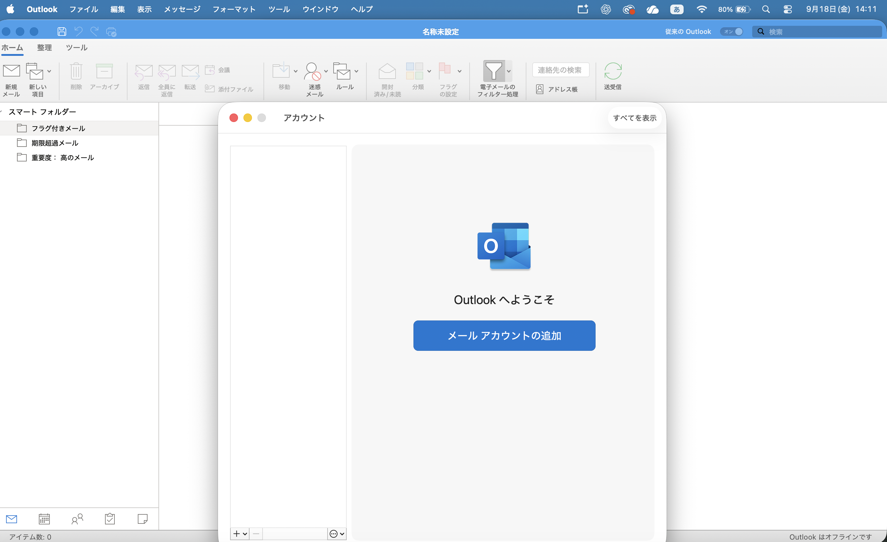 スクリーンショット 2026-09-18 14.11.02