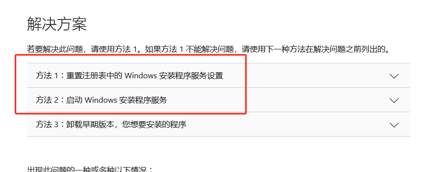 NET8.0安装失败 - Microsoft Q&A