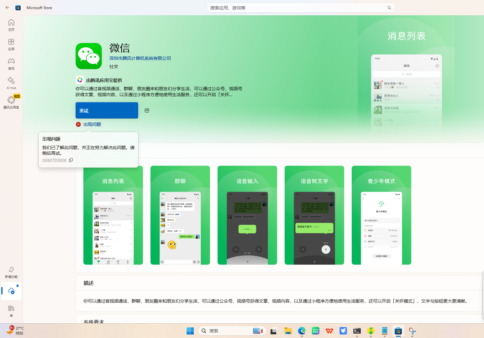 屏幕截图 2025-08-01 232853