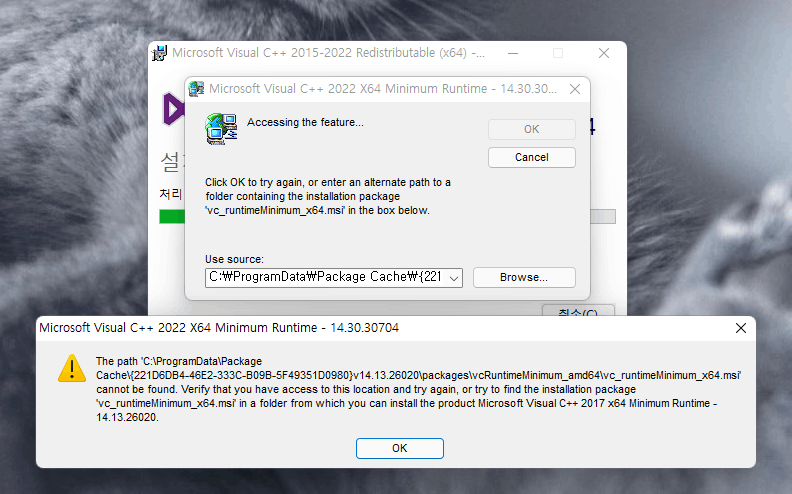 Visual C++ 2019 설치 불가 / Cannot install the Microsoft Visual C++ 2019 ...