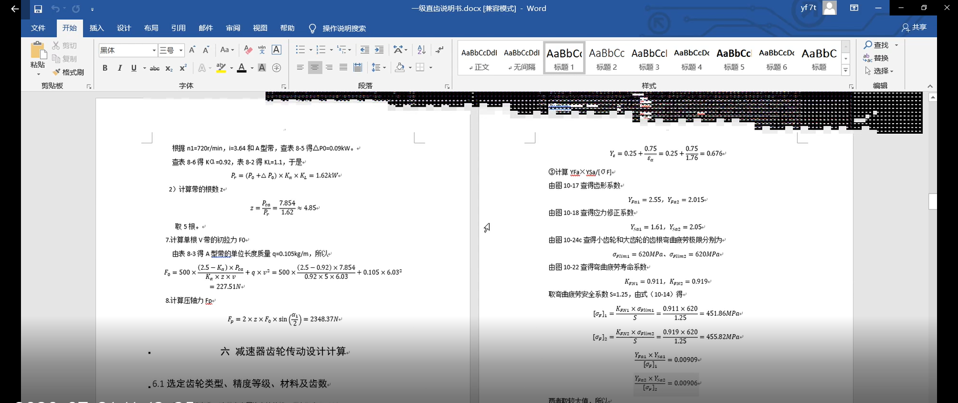 使用鼠标滑轮时word出现重影 - Microsoft Q&A