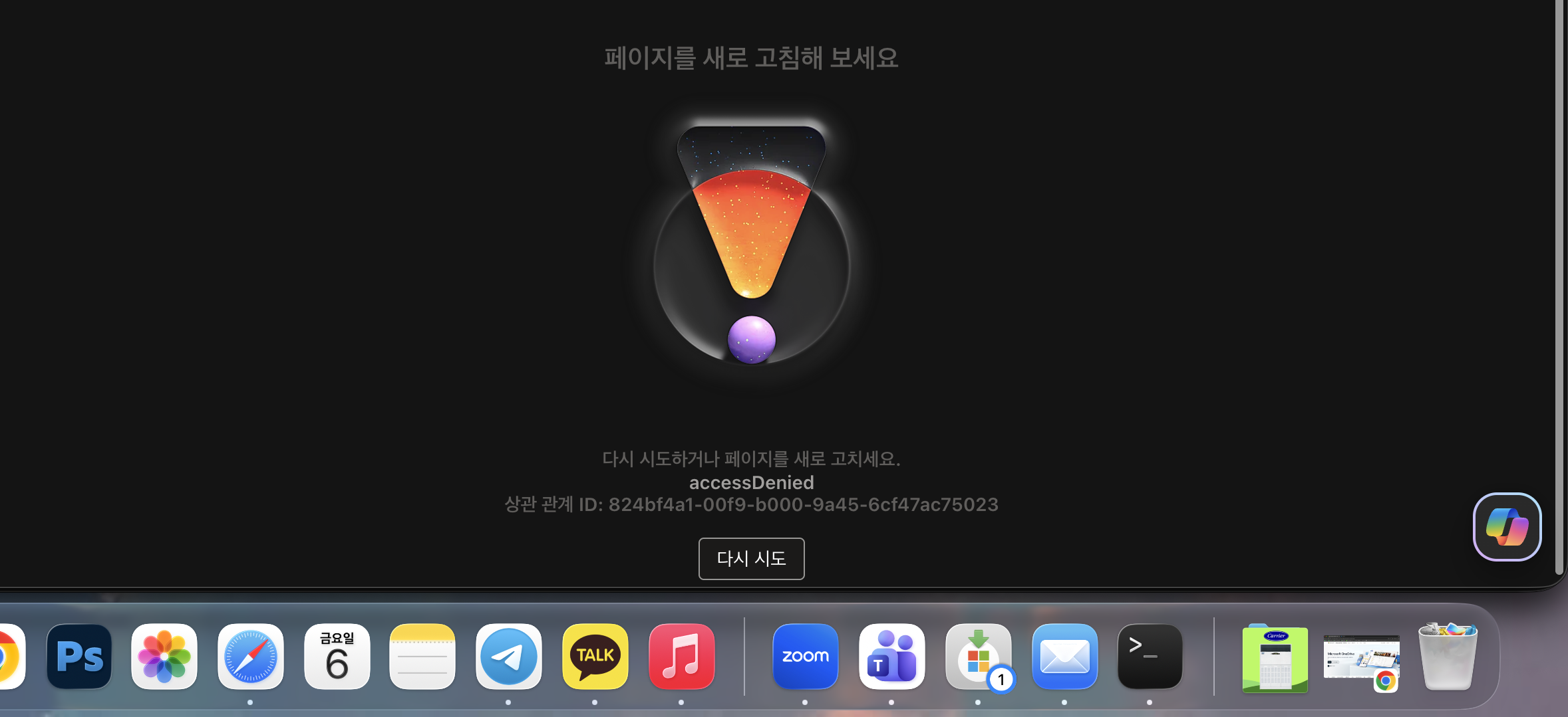 스크린샷 2026-02-06 오후 7.53.35